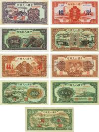 第一版人民币票样共9种不同