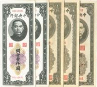 民国三十六年（1947年）中央银行关金中华版黑色壹仟圆2枚、绿壹仟圆2枚连号、贰仟伍佰圆，合计共5枚