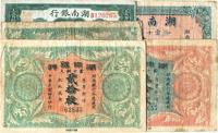 民国四年（1915年）湖南银行铜元壹拾枚、贰拾枚2种厂名、叁拾枚、壹百枚共5种不同