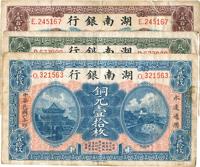 民国六年（1917年）湖南银行铜元壹拾枚、叁拾枚、壹百枚共3种不同