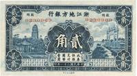 民国二十一年（1932年）浙江地方银行贰角