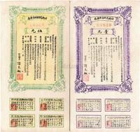 民国二十二年（1933年）甘肃省短期金库券壹圆、伍圆共2枚