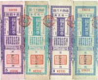 成吉思汗纪元734-737年（1940-43年）蒙古联合自治政府·福利彩票第14回、第18回、第46回、第48回共4枚不同