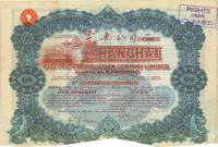 1930年英商上海电车公司股票