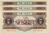 第二版人民币1956年伍圆共3枚
