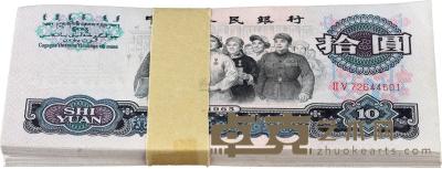 第三版人民币1965年拾圆原封共100枚连号 