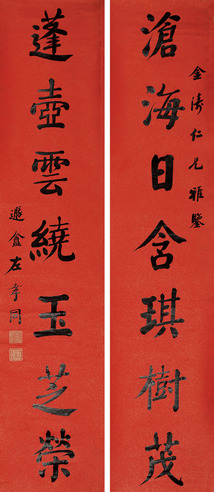左孝同 楷书八言联 立轴