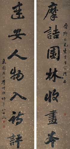 李根源 行书七言联 立轴