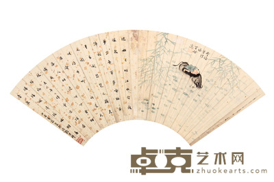 书法人物扇面镜片 18×50