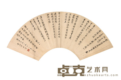 书法扇面镜片 18×53