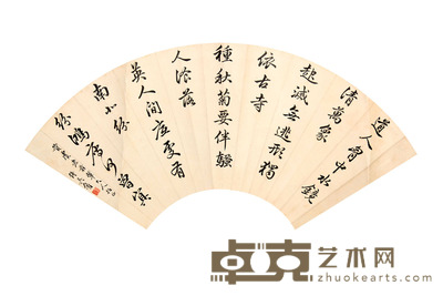 书法扇面镜片 20×54