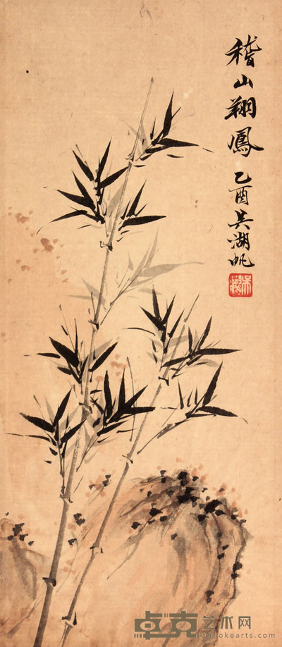 竹立轴 21×9