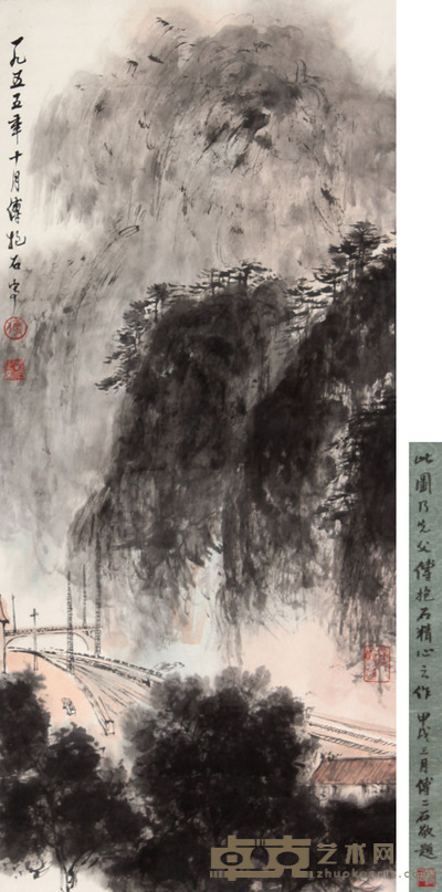 山水立轴 62×28