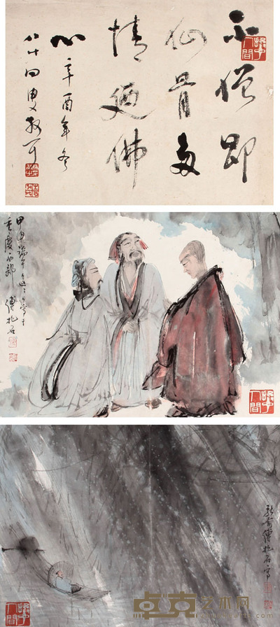 书法人物三挖 29×38×3
