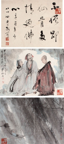 书法人物三挖