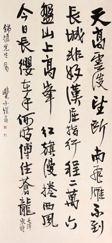 书法立轴