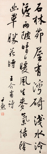 书法立轴