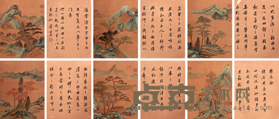 山水书法册页 20×26×12