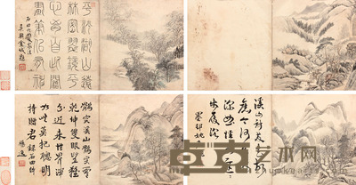 山水书法册页 46×25×4
