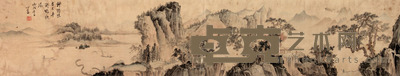 山水横幅镜片 18×91