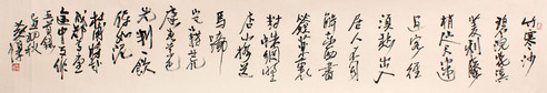 书法横幅镜片