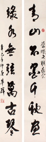 书法对联立轴