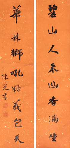 书法对联立轴