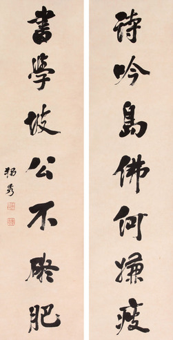 书法对联立轴