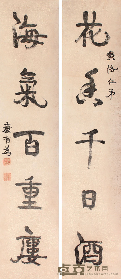 书法对联立轴 123×27×2