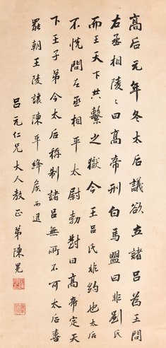 书法立轴