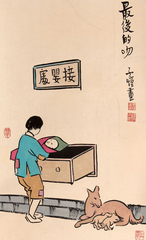 人物立轴