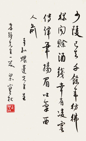 梁实秋 致郑孝颖信札