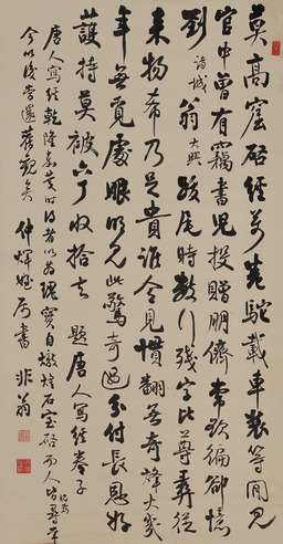 陆抑非 行书 镜片