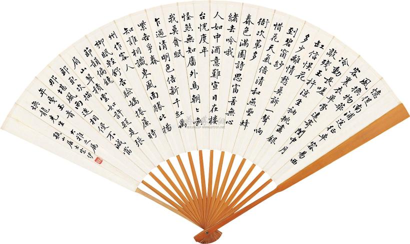 程宗伊  书法 成扇 