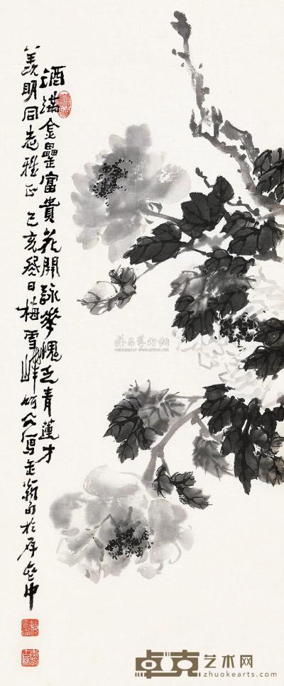 梅雪峰  花卉 镜片  97×40cm