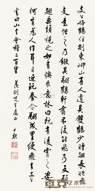 沈尹默  书法 镜片  65×32cm