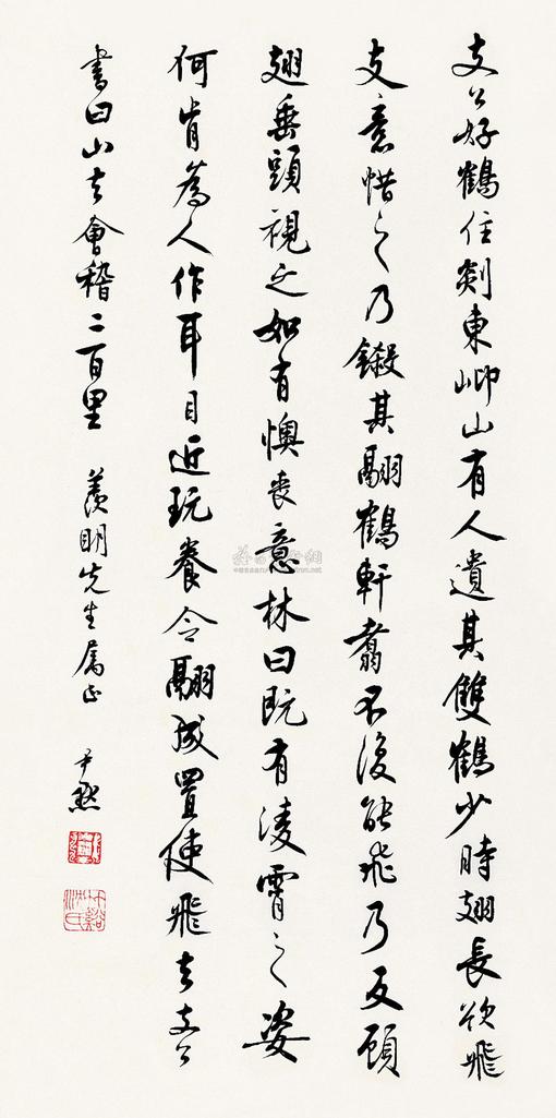沈尹默  书法 镜片 