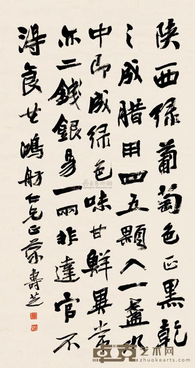 蒙寿芝  书法 镜片  115×61cm