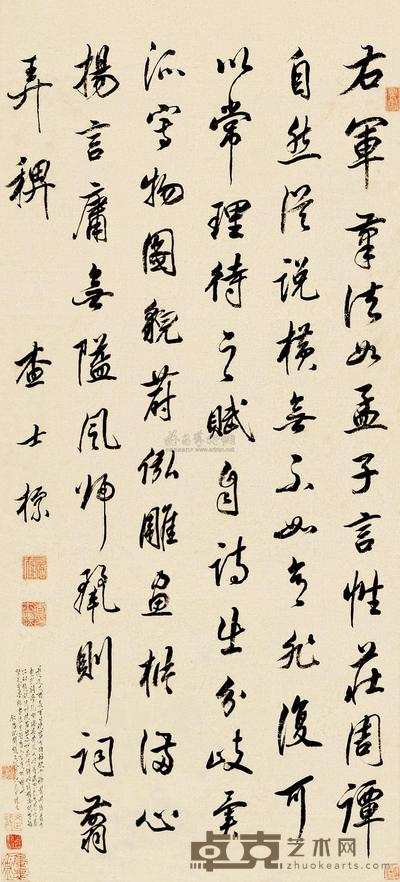 査士标  书法 立轴  118×54cm