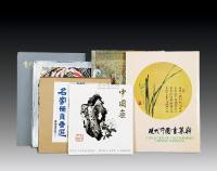  早期中国名家展销画册七册 