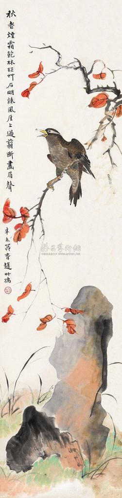 赵叔孺  花鸟 屏轴 