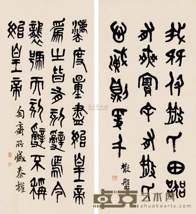 陈含光 篆书 （二件） 镜片  87×39cm×2