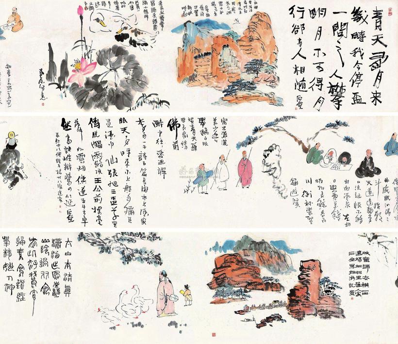 陈子庄 山水 人物 手卷 