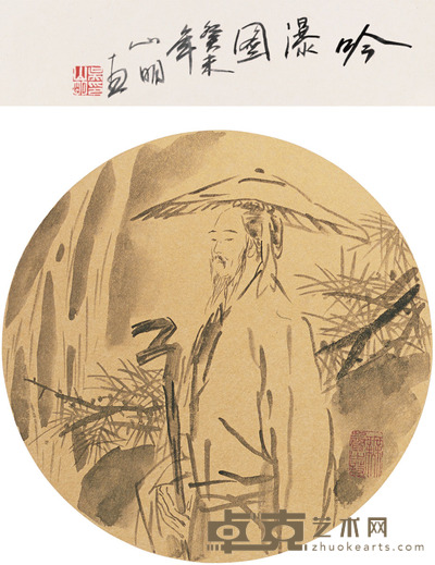 吴山明 2003年作 吟瀑图 卡纸 直径：31cm