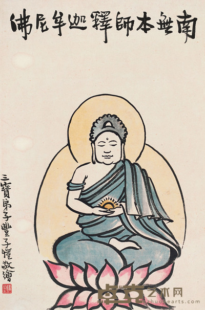 丰子恺 佛 立轴 52×34cm