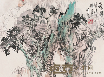 王明明 小憩图 镜片 33×44cm