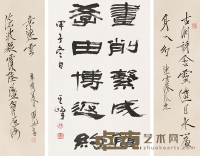 周汝昌 孙其峰 书法 立轴 纸本  67×44cm；63×19cm