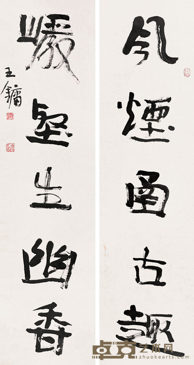王镛 书法对联 立轴 纸本  176×45.5cm×2