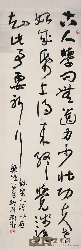荆涛 书法 45×134cm