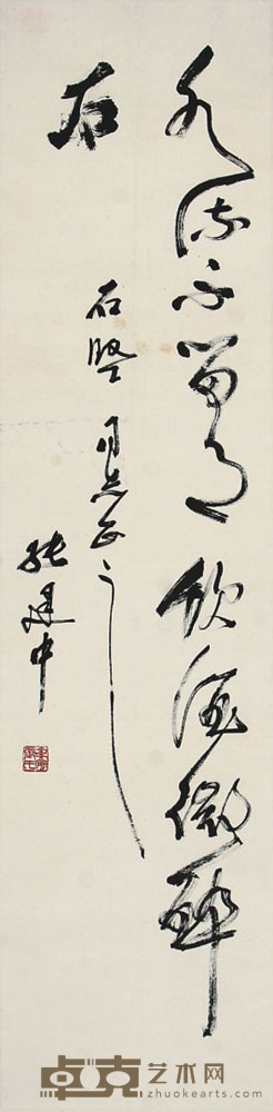 张建中 书法 35×137cm